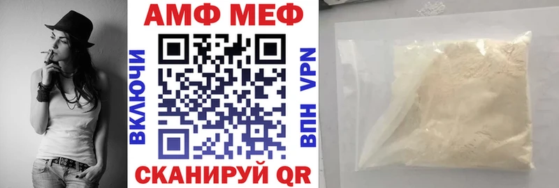 АМФ Розовый  ссылка на мегу ТОР  Астрахань 