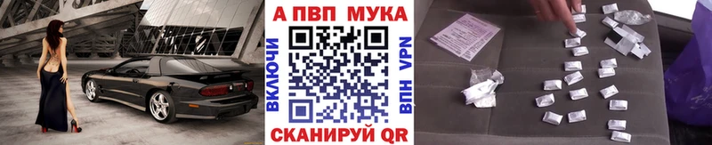 Alpha PVP мука  наркота  Астрахань 