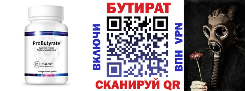 маркетплейс официальный сайт  Астрахань  БУТИРАТ буратино 