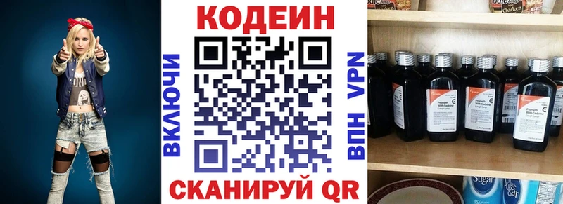 гидра tor  даркнет сайт  Астрахань  Кодеин Purple Drank 