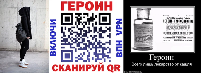 ГЕРОИН герыч  Астрахань 