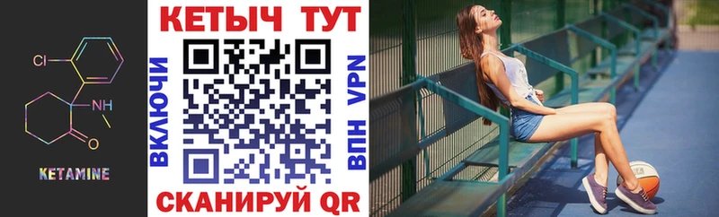 Кетамин VHQ Астрахань