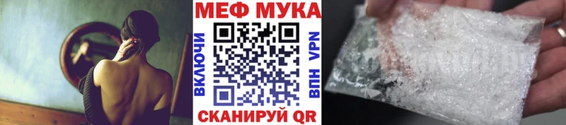 МЕФ кристаллы  Астрахань 